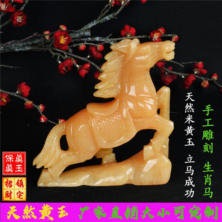 天然米黄玉招财马摆件生肖黄玉马创意马装饰摆饰风水马鞍马到成功