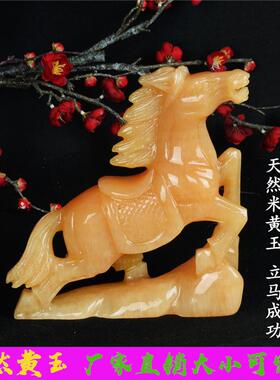 天然米黄玉招财马摆件生肖黄玉马创意马装饰摆饰风水马鞍马到成功