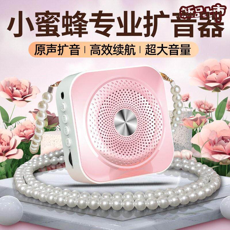 纽曼扩音器夹领式讲解员讲话小蜜蜂教师专用上课老师用爱课儿童小