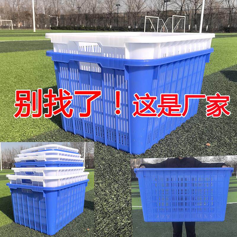 塑料收纳篮镂空储物物流周转筐家用整理篮筐服装厂用大型箩筐胶框
