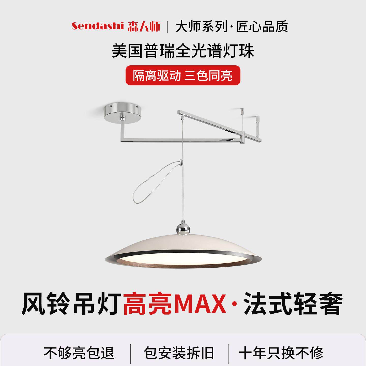 全隔离|原装普瑞灯珠意式极简摇臂餐厅床头岛台护眼吊灯轻奢简约