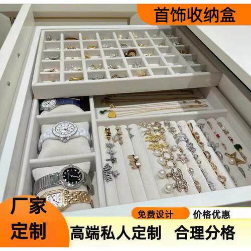 多功能首饰收纳盒定制绒布皮革家用抽屉梳妆台项链戒指珠宝饰品盒