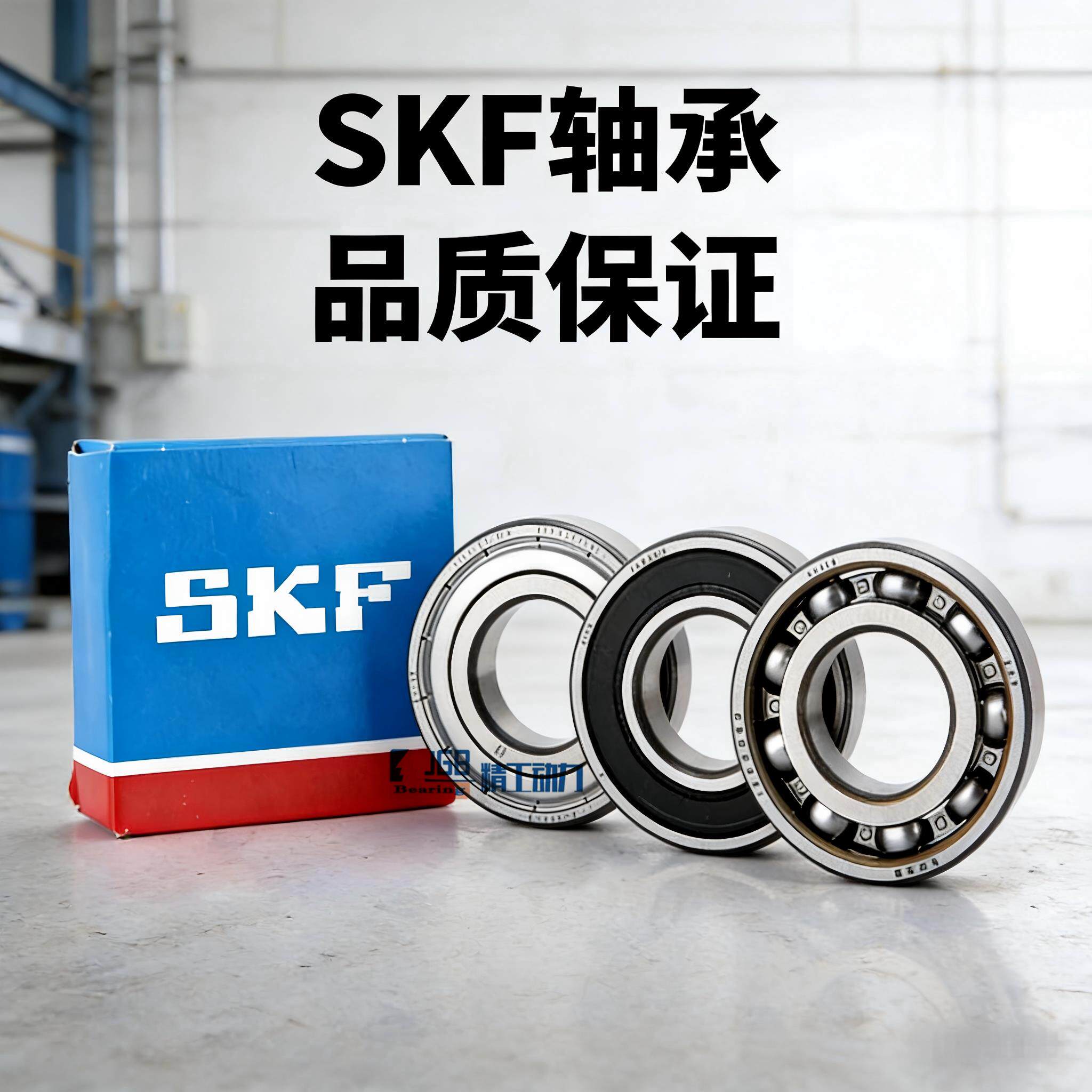 skf高速进口轴承6307 6308 6309 6310 6311 6312 6313 2Z C3 2RS1