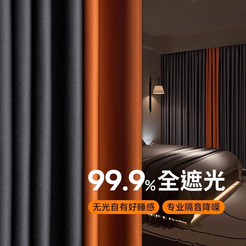 遮光窗帘卧室全遮光2023新款高精密加厚客厅遮阳100不透光强隔音