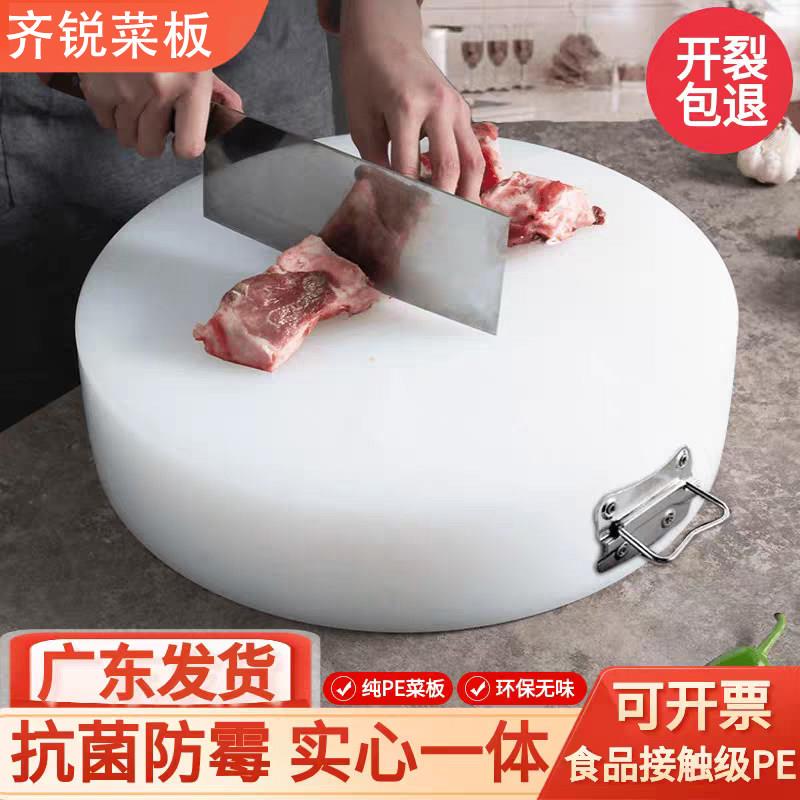 PE菜板抗菌防霉加厚塑料砧板切肉墩刀案板圆形厨房商家用环保