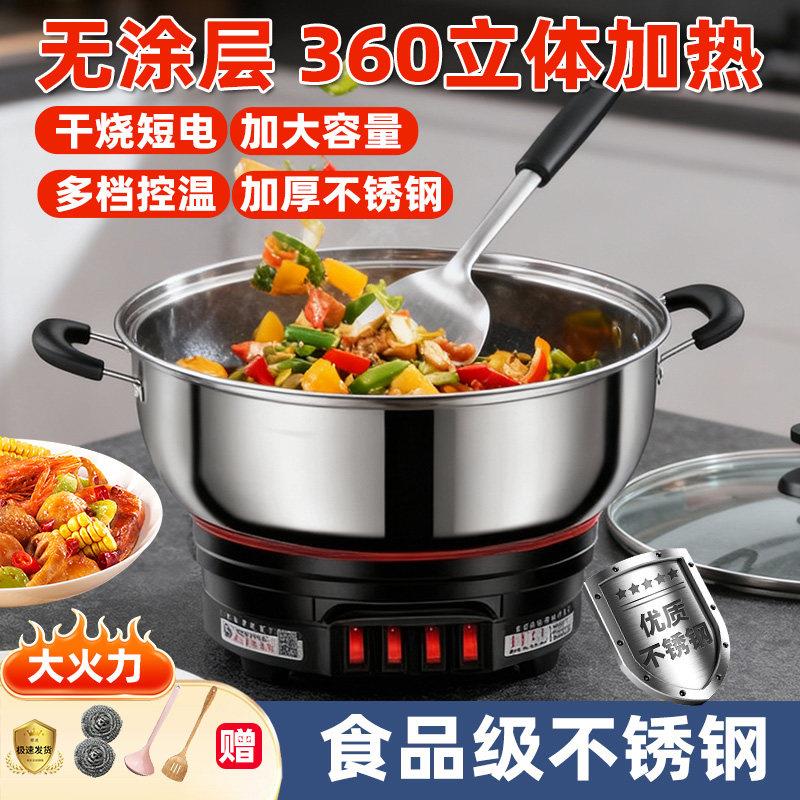 多功能电炒锅蒸煮一体锅电热锅电火锅大容量电锅家用不锈钢电蒸锅