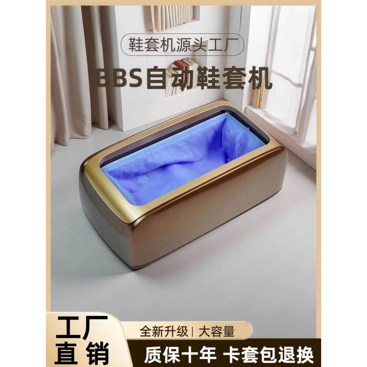 进门鞋套机鞋套自动一次性套鞋机自动鞋套机鞋膜机鞋套家用套鞋机