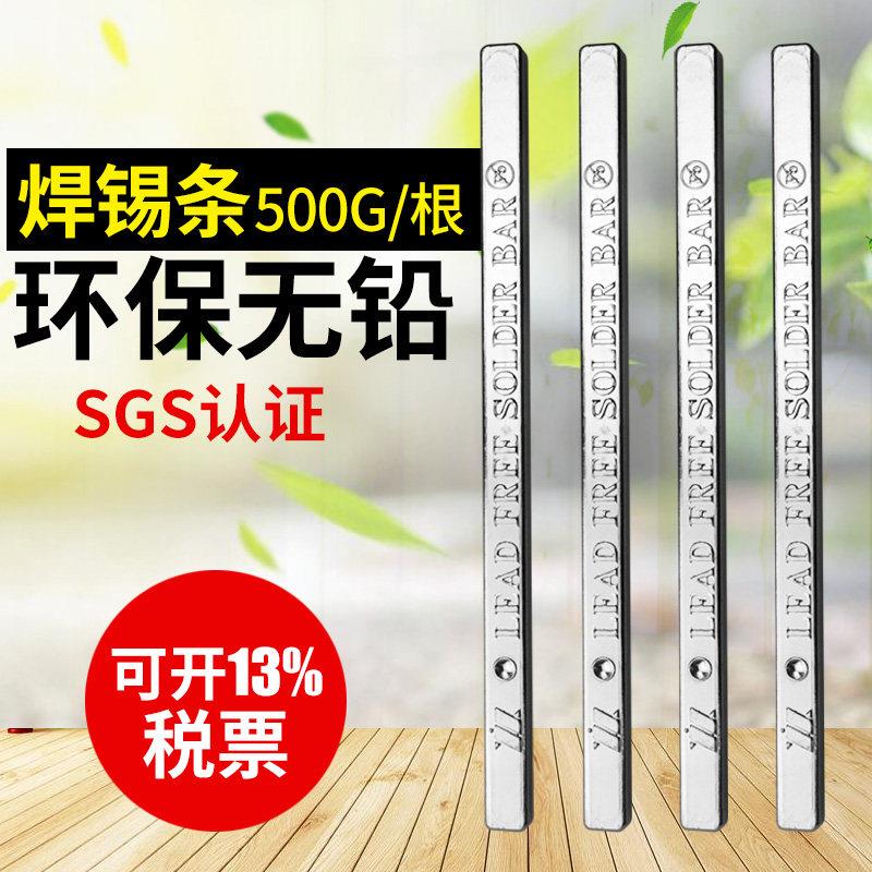奥斯邦无铅焊锡条99.9纯锡电工焊接环保低温云南高纯锡棒锡锭500g