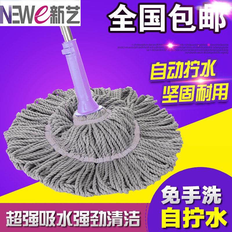 新艺自动拧水拖把免手洗棉线拖布家用老式挤水把圆头纤维好神拖