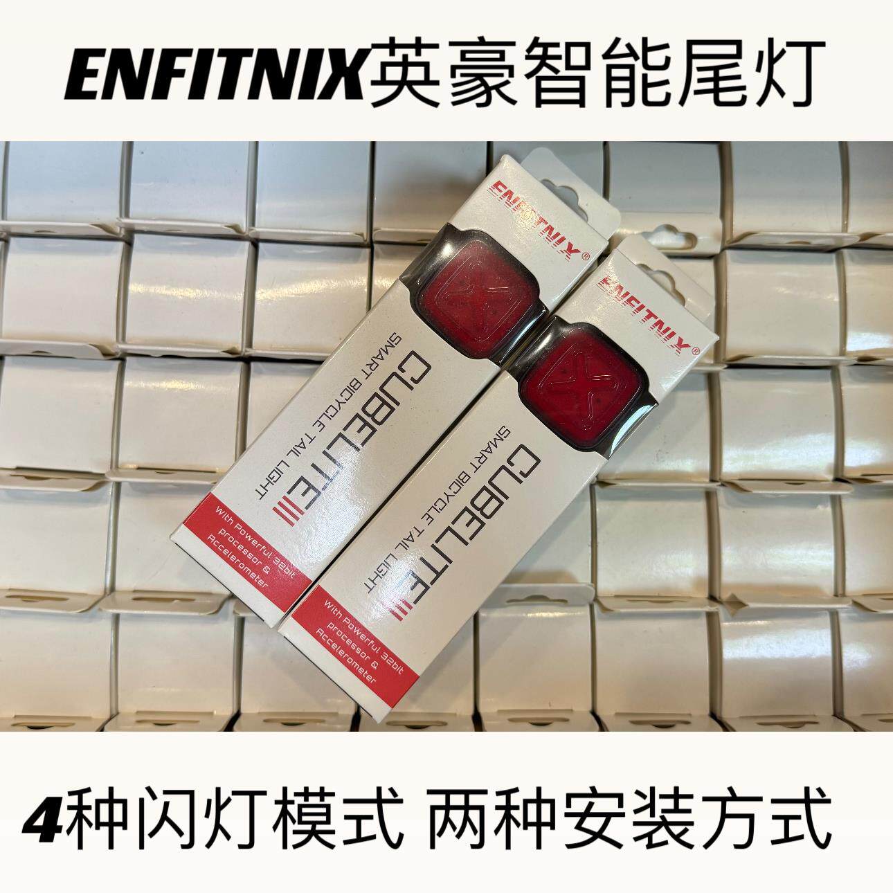 英豪xlite200/Cubelite3自行车尾灯智能感应刹车灯usb充电骑行
