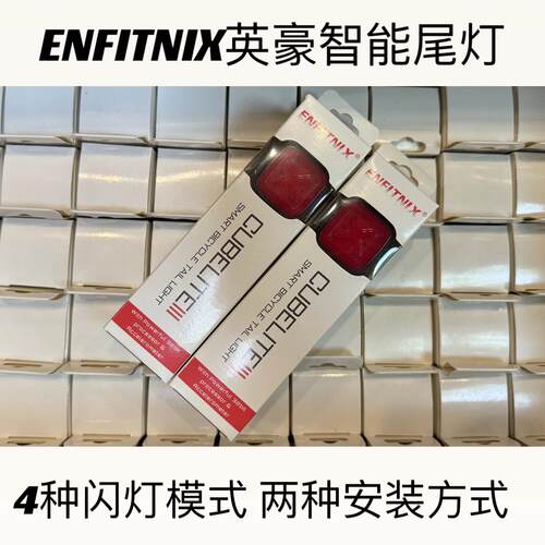 英豪xlite200/Cubelite3自行车尾灯智能感应刹车灯usb充电骑行