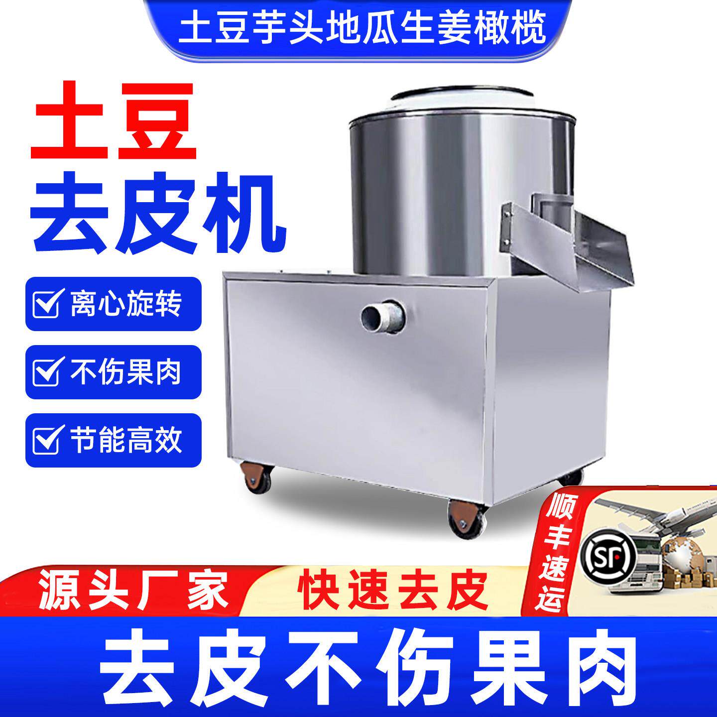全自动土豆去皮机清洗地瓜橄榄打磨脱皮机商用小型生姜削皮机