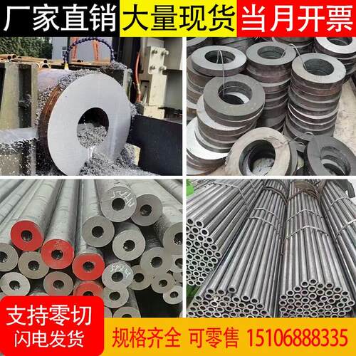 20#45号40cr42crmo精密无缝钢管切割Q355B厚壁管A3碳钢镀铬光亮管