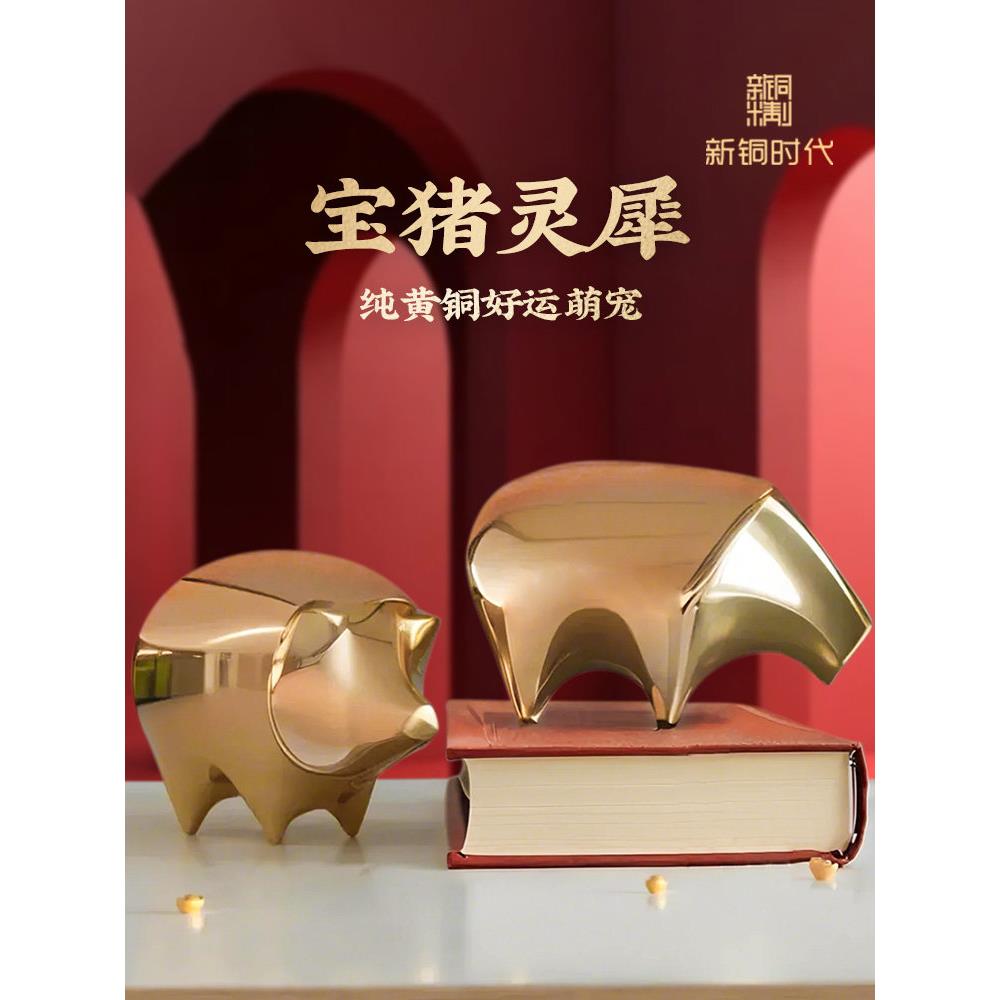 纯黄铜招财金猪摆件生肖茶宠犀牛吉祥物装饰铜猪生肖装饰品送礼