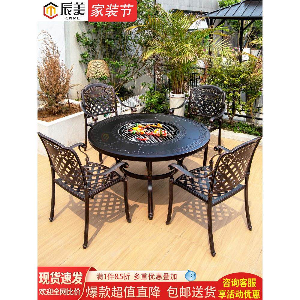 户外烧烤休闲餐桌铸铝无烟电烤架木炭烤架花园露台户外庭院铁桌椅