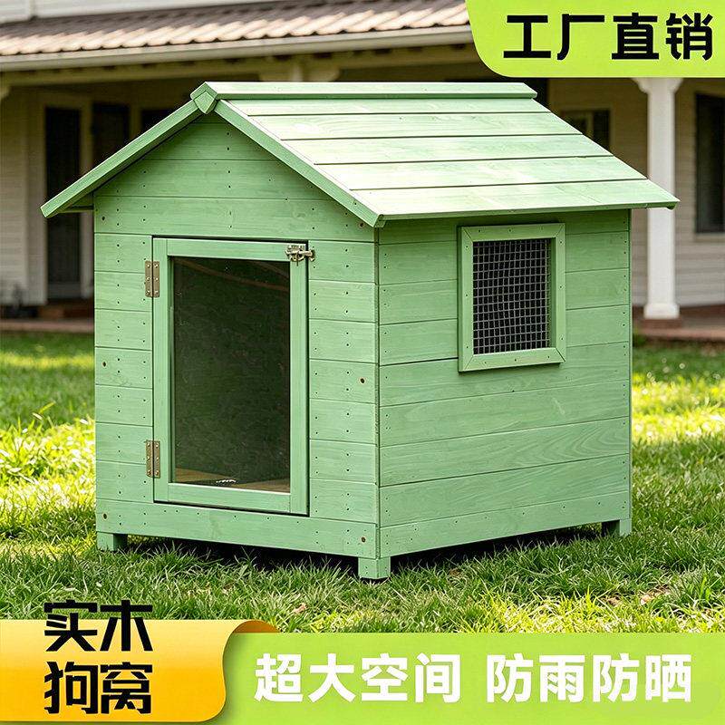 室外狗屋防水防雨防晒防寒狗房子中型犬狗舍户外庭院狗窝农村狗棚