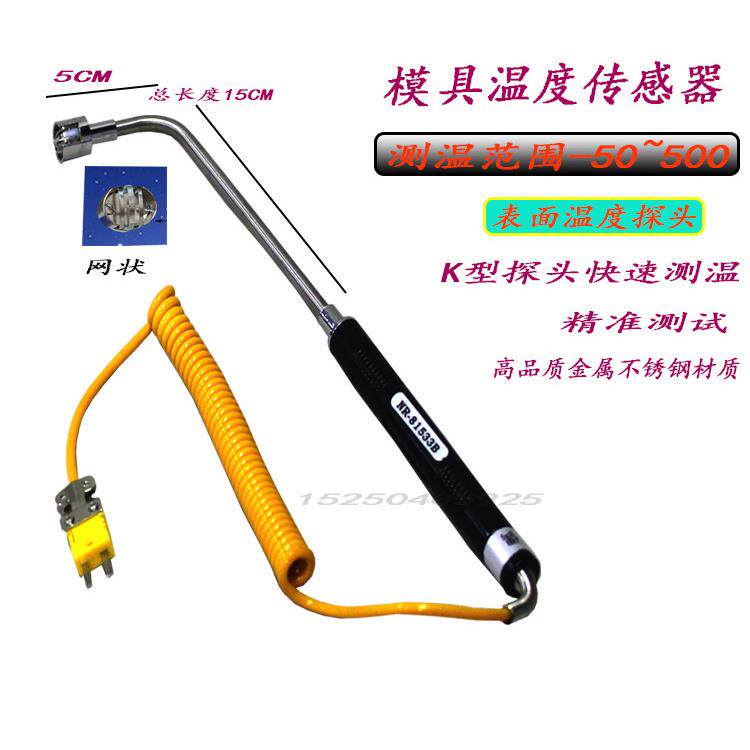 温度监视器表面温度感测器温度探棒模监视器81533B 81531B 32BTES