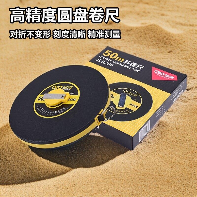 金领50米皮卷尺皮尺软尺50米尺子测量尺纤维尺家用防水皮长