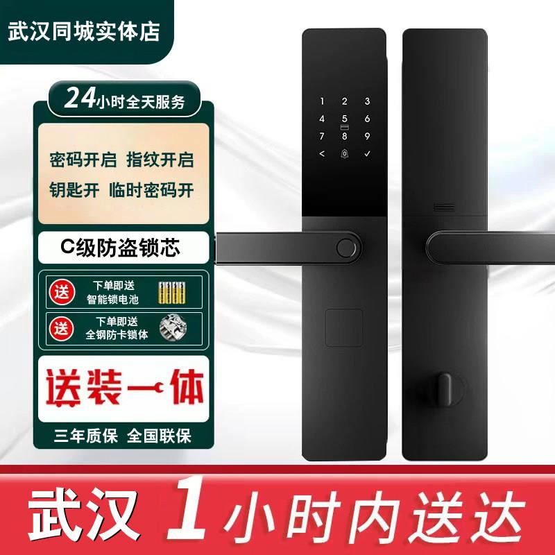 武汉智能锁密码锁指纹开刷卡锁C级锁芯临时密码远程上提反锁