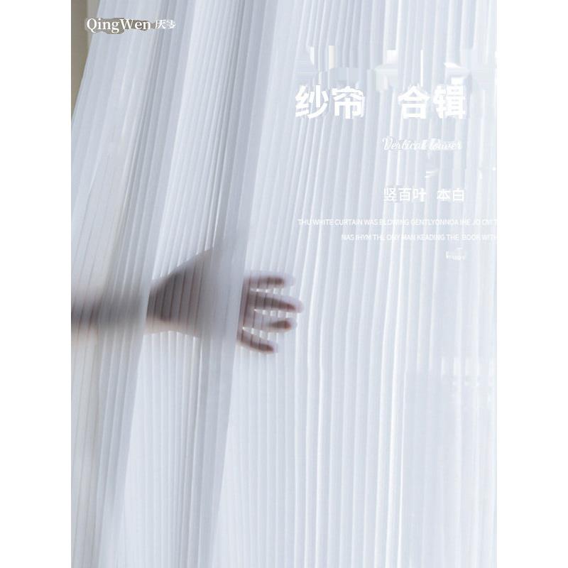 网红竖百叶垂直梦幻帘窗帘白纱纱帘透光不透人客厅阳台白色纱幔沙