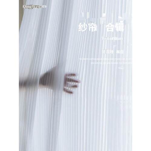网红竖百叶垂直梦幻帘窗帘白纱纱帘透光不透人客厅阳台白色纱幔沙