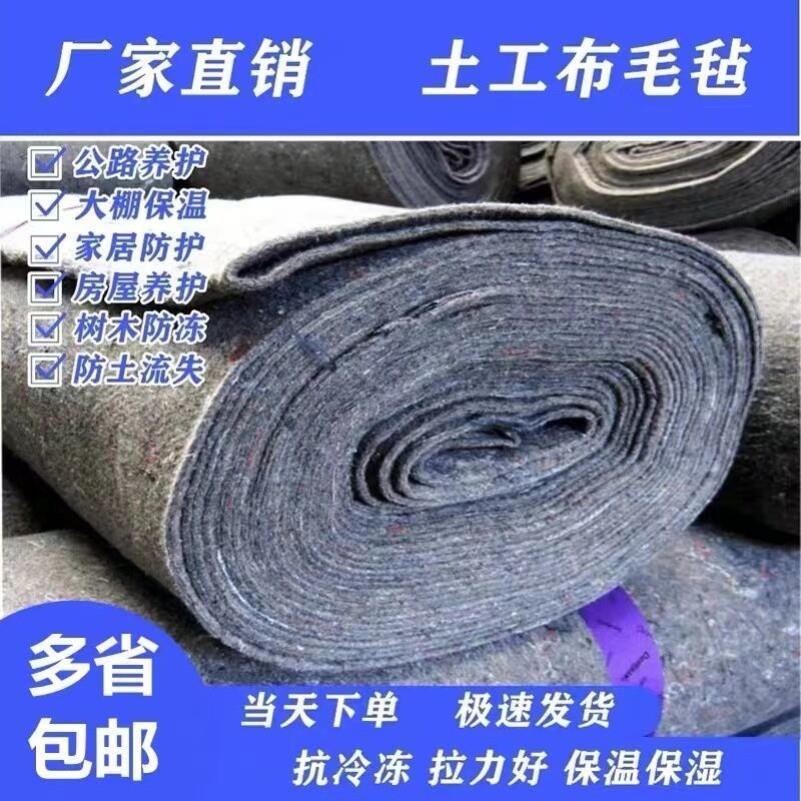 防水土工布毛毡布大棚养殖保温防晒防寒防漏雨一布一膜公路养护毯