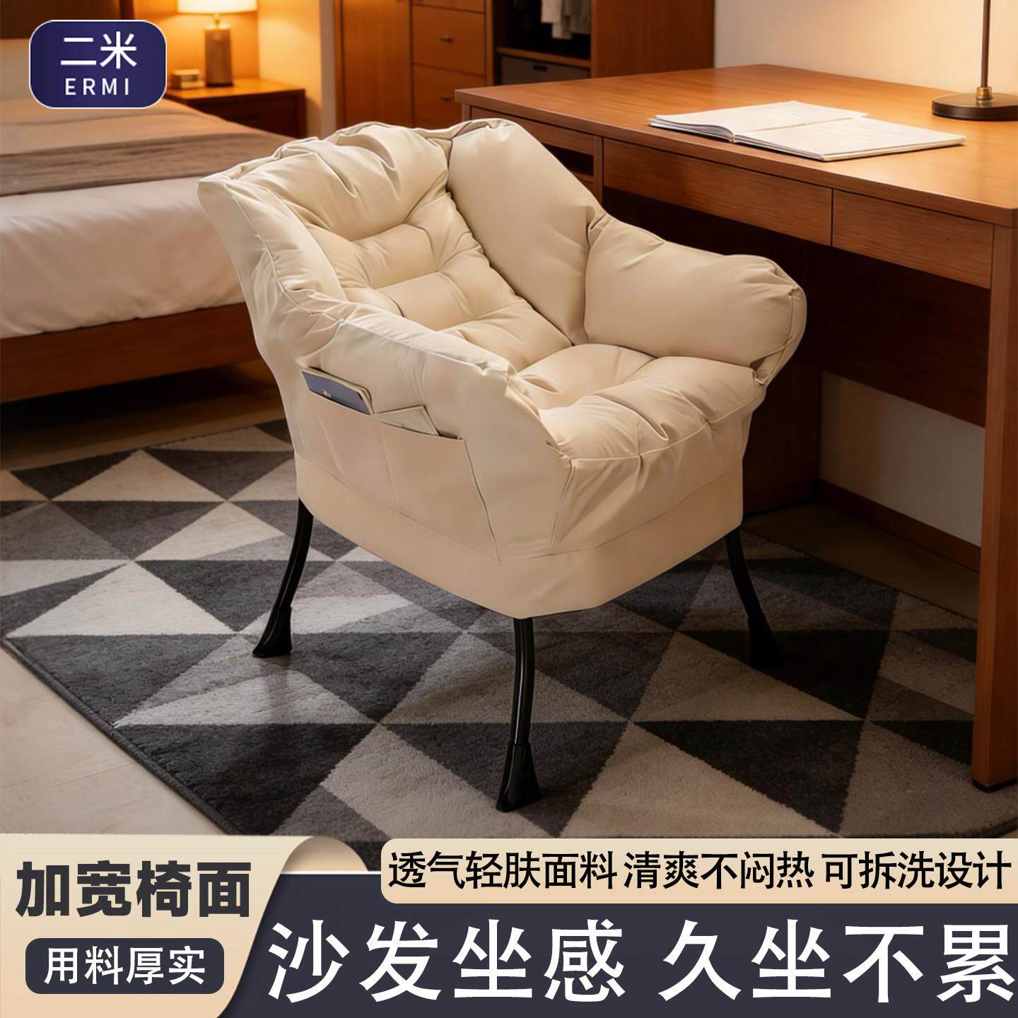 单人懒人沙发椅大学生宿舍椅电脑椅客厅女生卧室阳台化妆靠背椅子