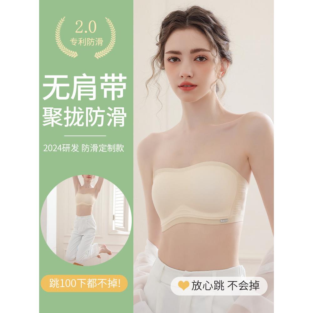 夏季无肩带内衣女防滑聚拢小胸隐形抹胸防走光内搭美背裹胸文胸罩