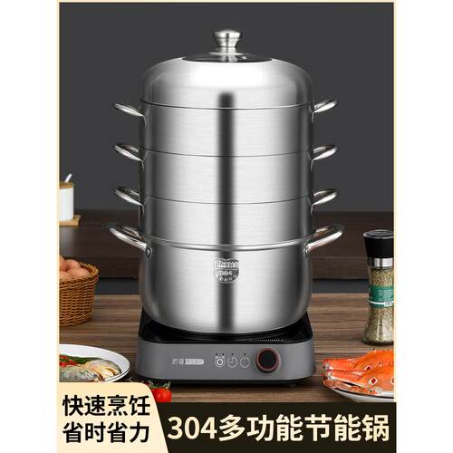 食品级304不锈钢蒸笼三层加厚无异味蒸笼不锈钢家用蒸笼蒸米