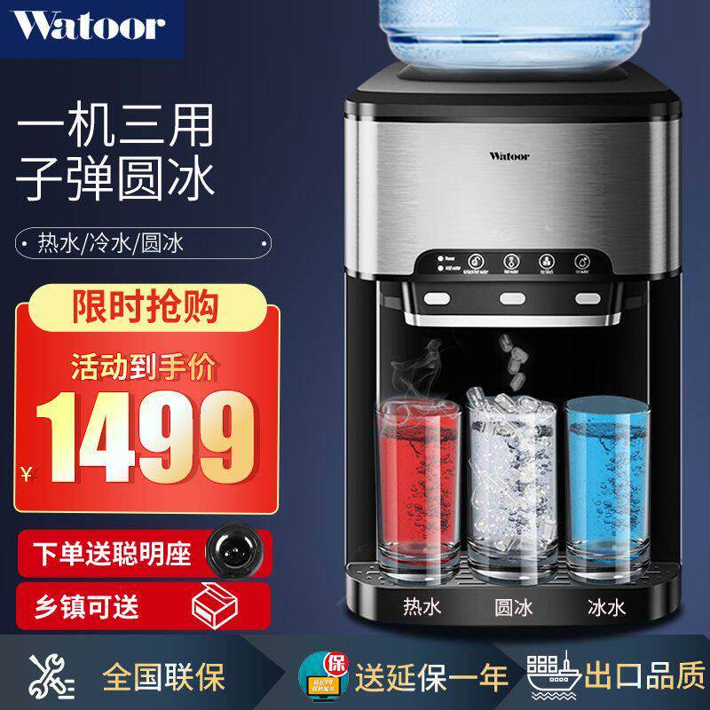 沃拓莱制冰机小型家用25kg奶茶店办公室全自动圆冰热水台式饮水机