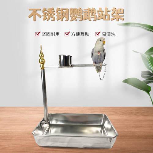 中小型鹦鹉站架玄凤牡丹虎皮八哥鸟架子桌面可携式手养训练鸟笼用