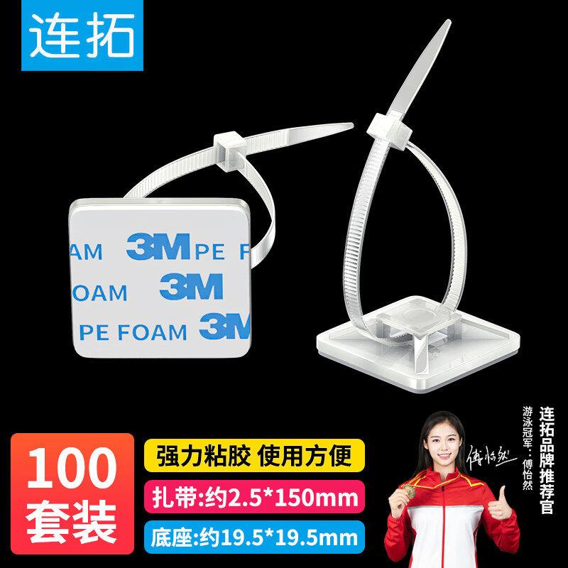 尼龙扎线带 备胶固定座扎带 自粘电线理线器线扣 固定卡子 C208E