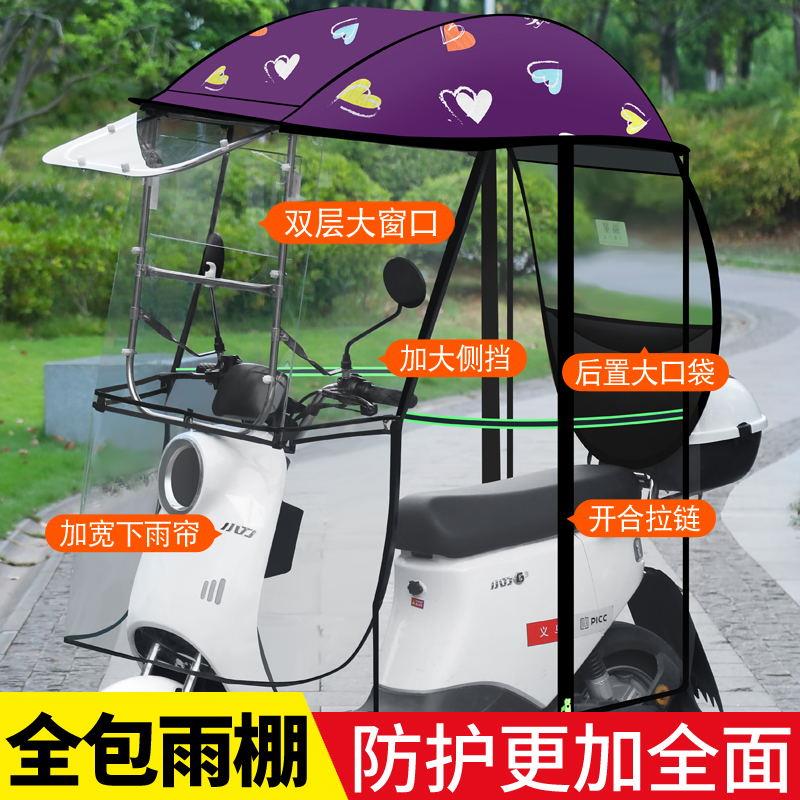 电动摩托车雨棚蓬新款侧加厚防雨防晒电动车遮雨棚踏板车挡风罩