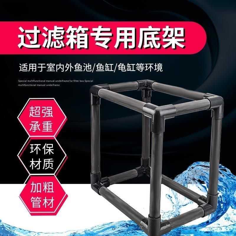 自制龟箱整理箱鱼缸鱼池周转箱上过滤沼泽滴流盒支撑架子DIY