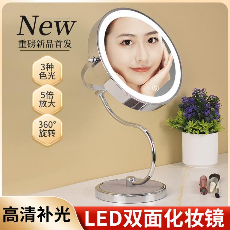 S形正品新款个性多功能化妆镜台式家用带灯智能镜LED化妆镜双面镜