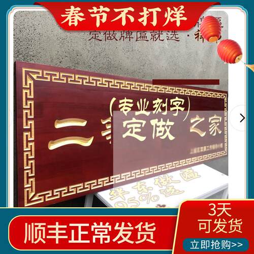 实木牌匾对联木头木板刻字招牌门头木制门头招牌三等功木雕匾额