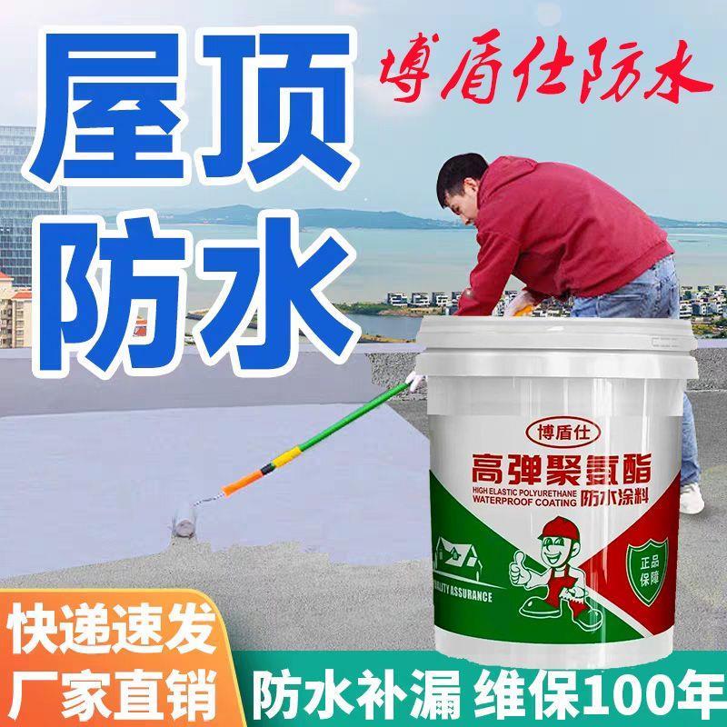 防水胶补漏屋顶外墙防水材料房屋补漏王楼房顶裂缝聚氨酯防水涂料