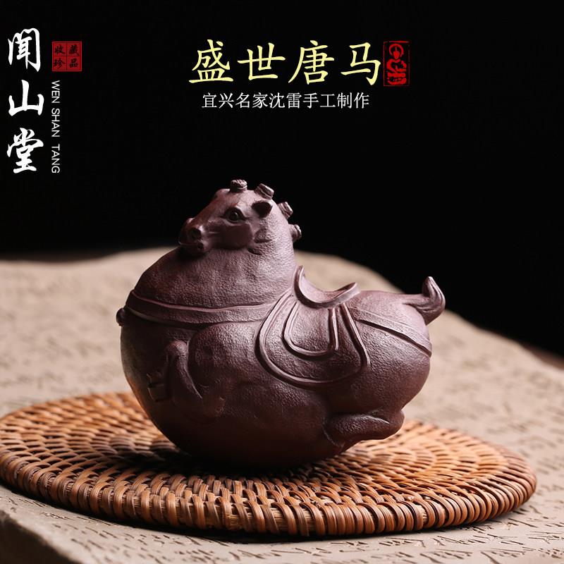 宜兴原矿紫砂茶宠摆件唐马名家沈雷全手工功夫茶具茶玩精品可养