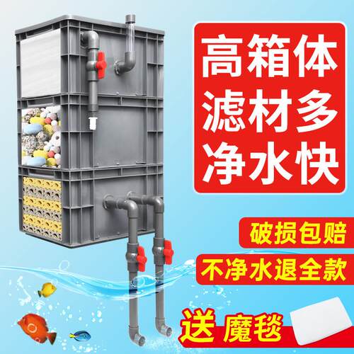 周转箱过滤箱鱼缸滴流盒户外庭院沼泽水循环系统乌龟鱼池过滤器桶
