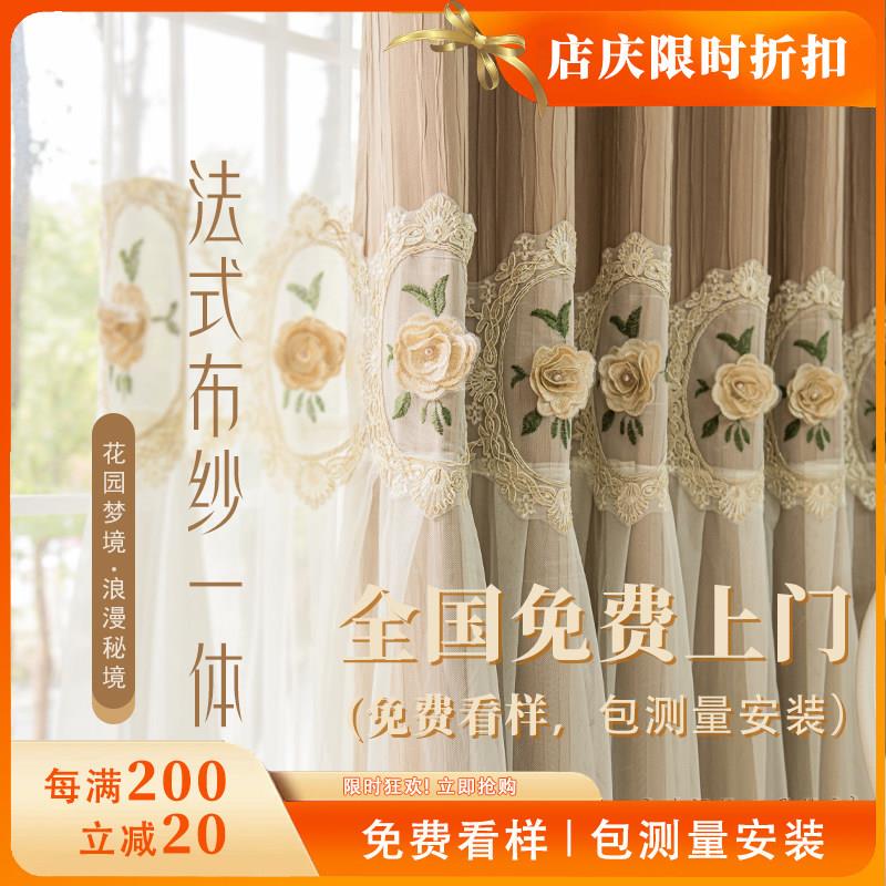 法式蕾丝双层窗帘遮光网红新款卧室浪漫insf客厅轻奢绣花布纱一体