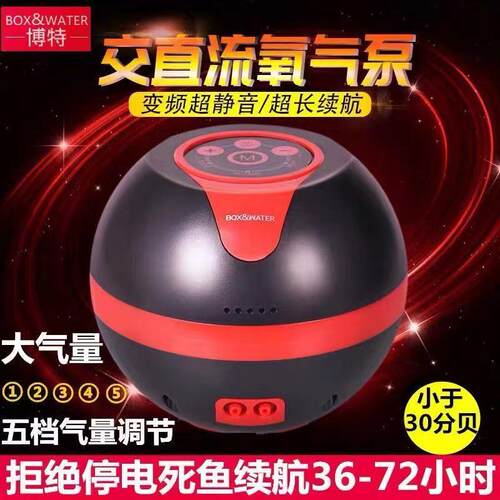 博特鱼缸氧气泵静音便携式家用大功率增氧交直流充电小型冲氧泵