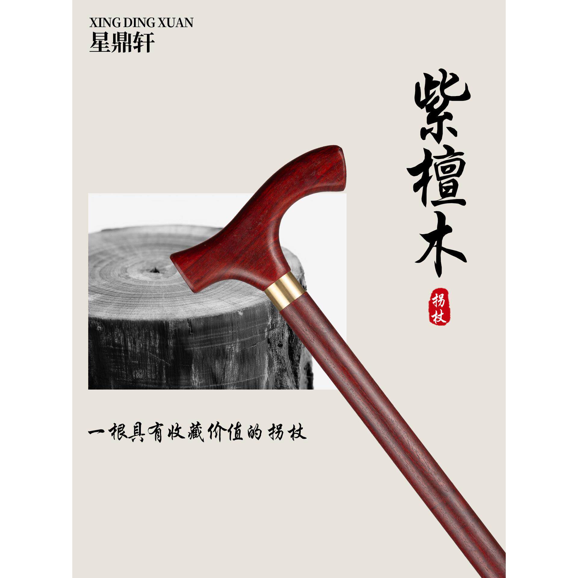 老人红木轻型防滑拐杖血檀香拐杖红木手杖实木拐杖防滑拐杖