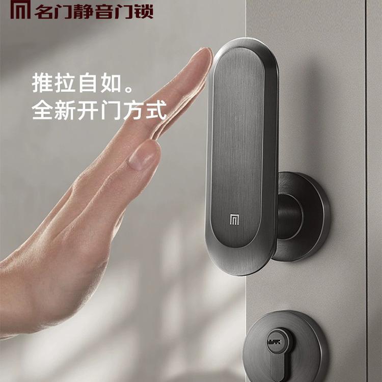 名门静音直推锁卧室房门锁现代简约木门儿童房书房办公室推拉锁