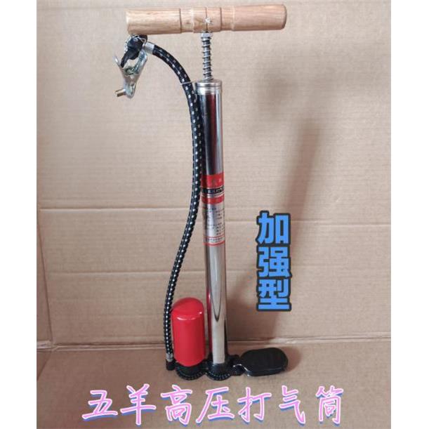 五羊高压打气筒电动脚踏车钢铁管打气机两用手动家用打气泵打篮球