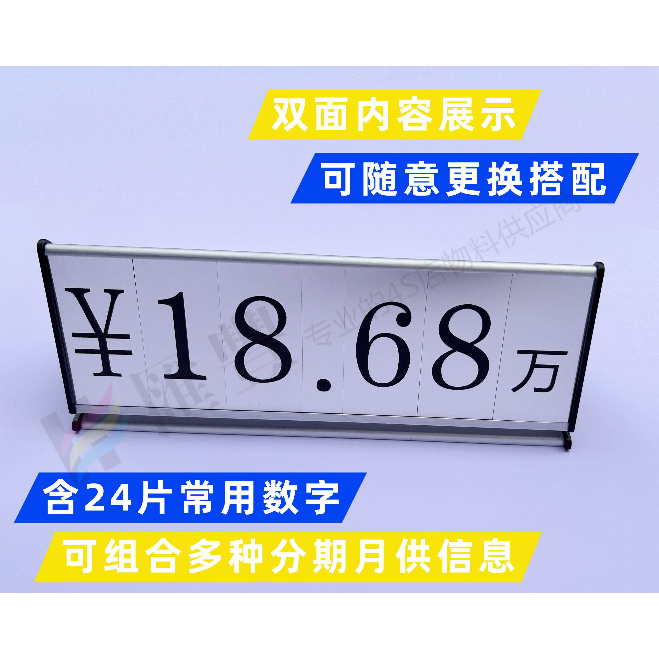 汽车分期牌4S店展车售价首付信息广告牌铝合金日供月供展示价格牌