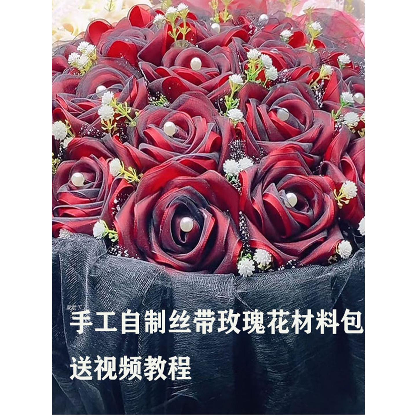 手工双层丝带玫瑰套装材料套装老树花束DIY丝带丝带花