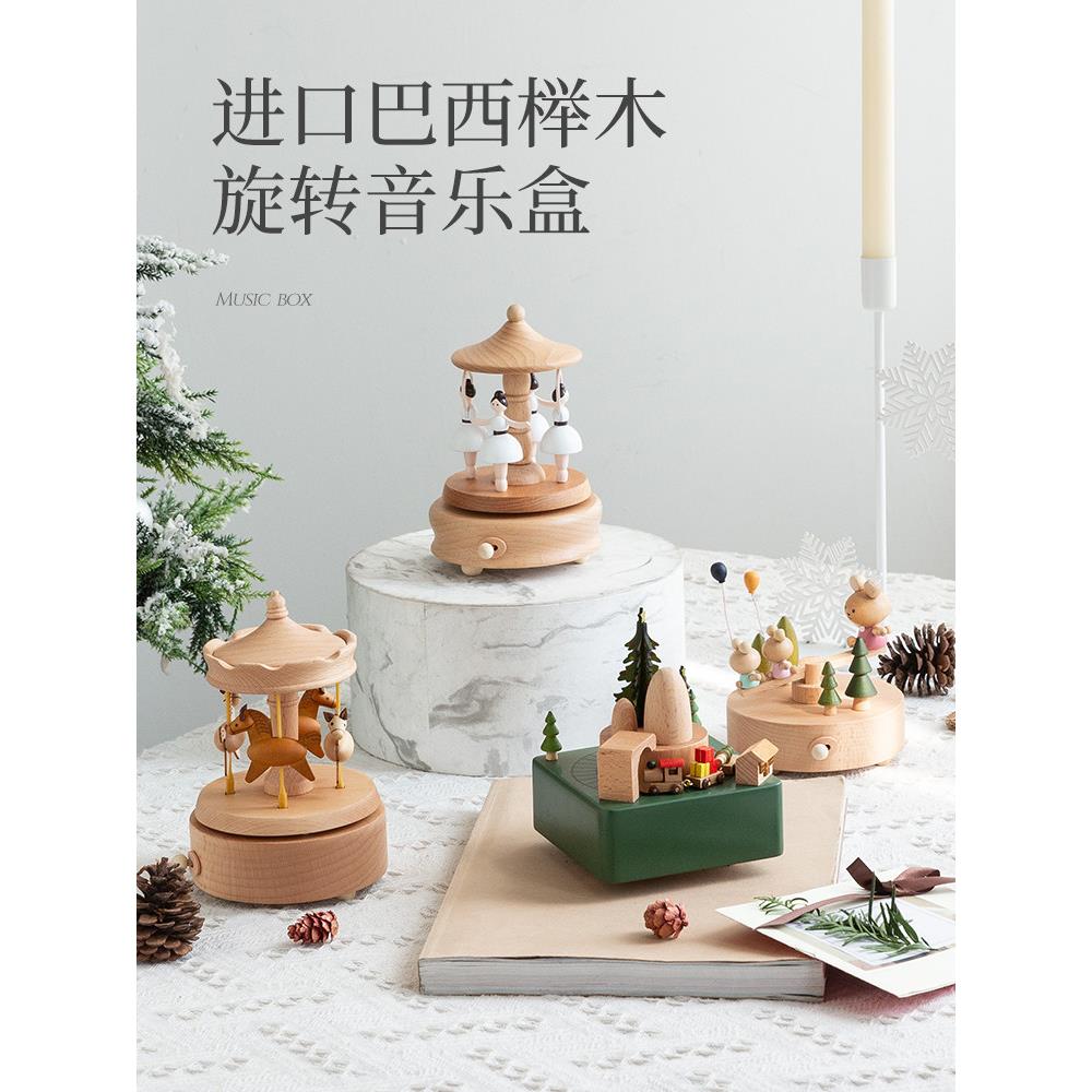 儿童节礼物木质八音盒音乐盒可旋转送儿童女生男孩生日礼创意摆件