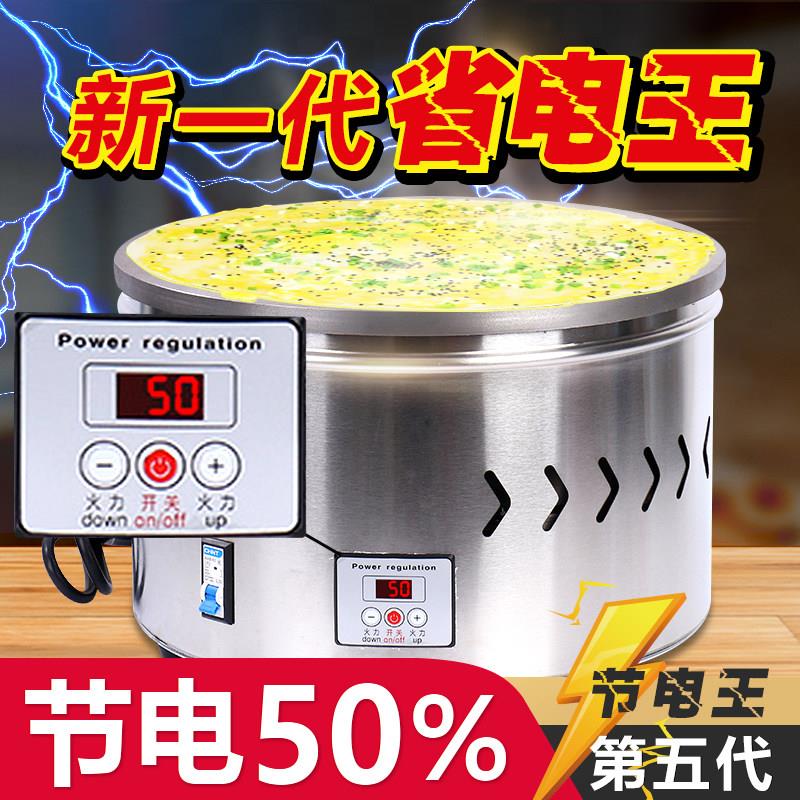 煎饼果子商用摆摊烙煎饼的电鏊子家用自动煎饼机山东摊煎饼锅杂粮
