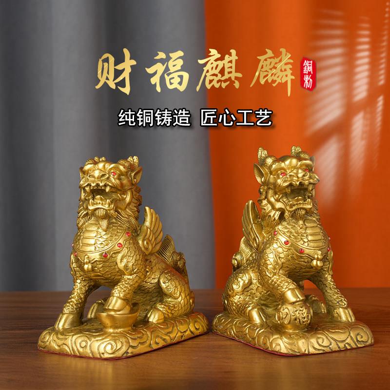 纯铜八卦麒麟摆件家居摆放一对大号中号公司门口办公室客厅开业乔