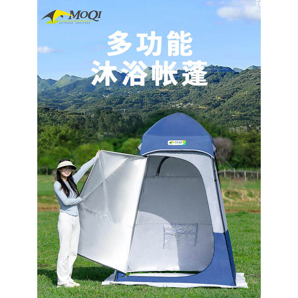 莫崎户外洗澡沐浴帐更衣露营冲凉沙滩帐模特换衣间厕所自动帐篷